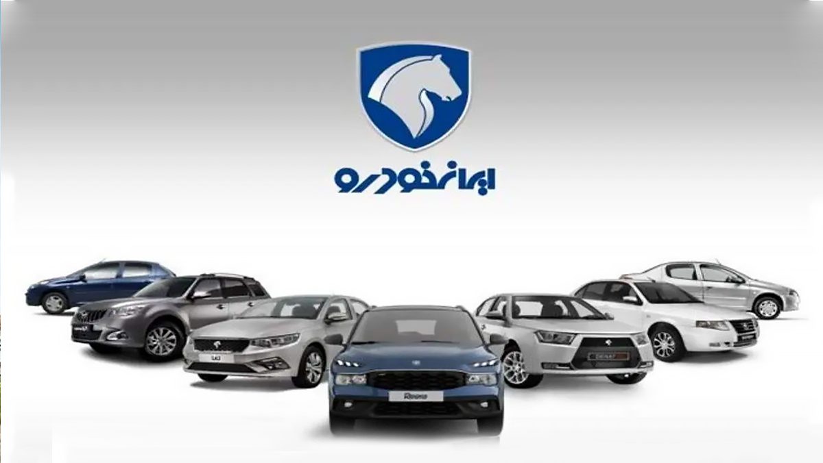 ثبت‌نام محصولات ایران‌خودرو